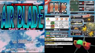 【基板配信】チェンジエアブレードをやります。