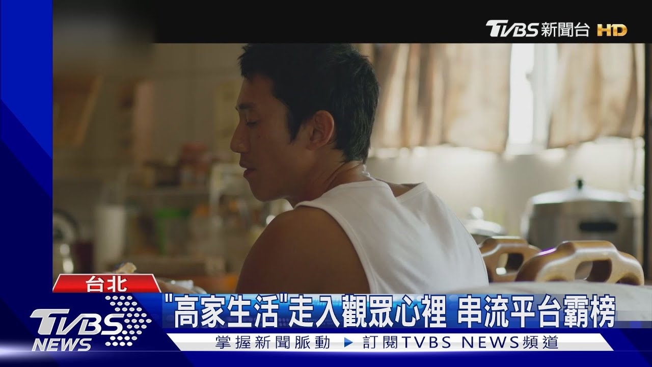 《有生之年》大結局! 鄭元暢曝家人追完反應:愛要及時說出口