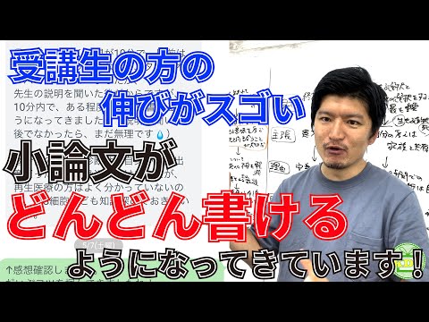 看護学科 【小論文講座】受講生の方の伸びがスゴいです！どんどん書けるようになってきています！
