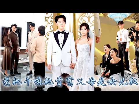 Abandoned by biased adoptive parents, I was pampered by my richest parents, they regret crazy.