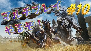 「ネタバレ注意＆厳禁！」アプデきたぁ！！どんなもんじゃろ？？？１０枠目！！「モンスターハンターワイルズ」