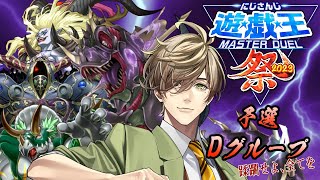 【#にじ遊戯王祭2023】Shuffle! Warrior! Overlap!予選Dグループ、オリバーデュエル開始！！【オリバー・エバンス/にじさんじ】
