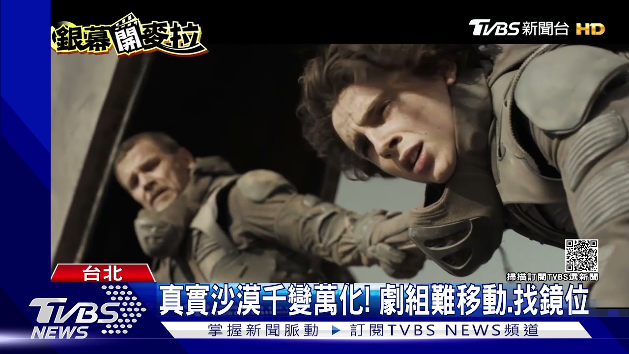 全球票房突破28億!「沙丘」捨棄特效 場景遠赴約旦拍攝