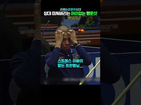 트란행님 스트레스 지대로 받은샷..ㅋㅋㅋ