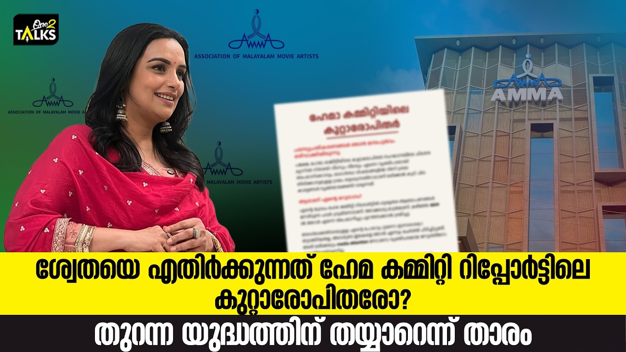 പവർ ​ഗ്രൂപ്പിനെതിരെ ഞെട്ടിക്കുന്ന വെളിപ്പെടുത്തൽ |