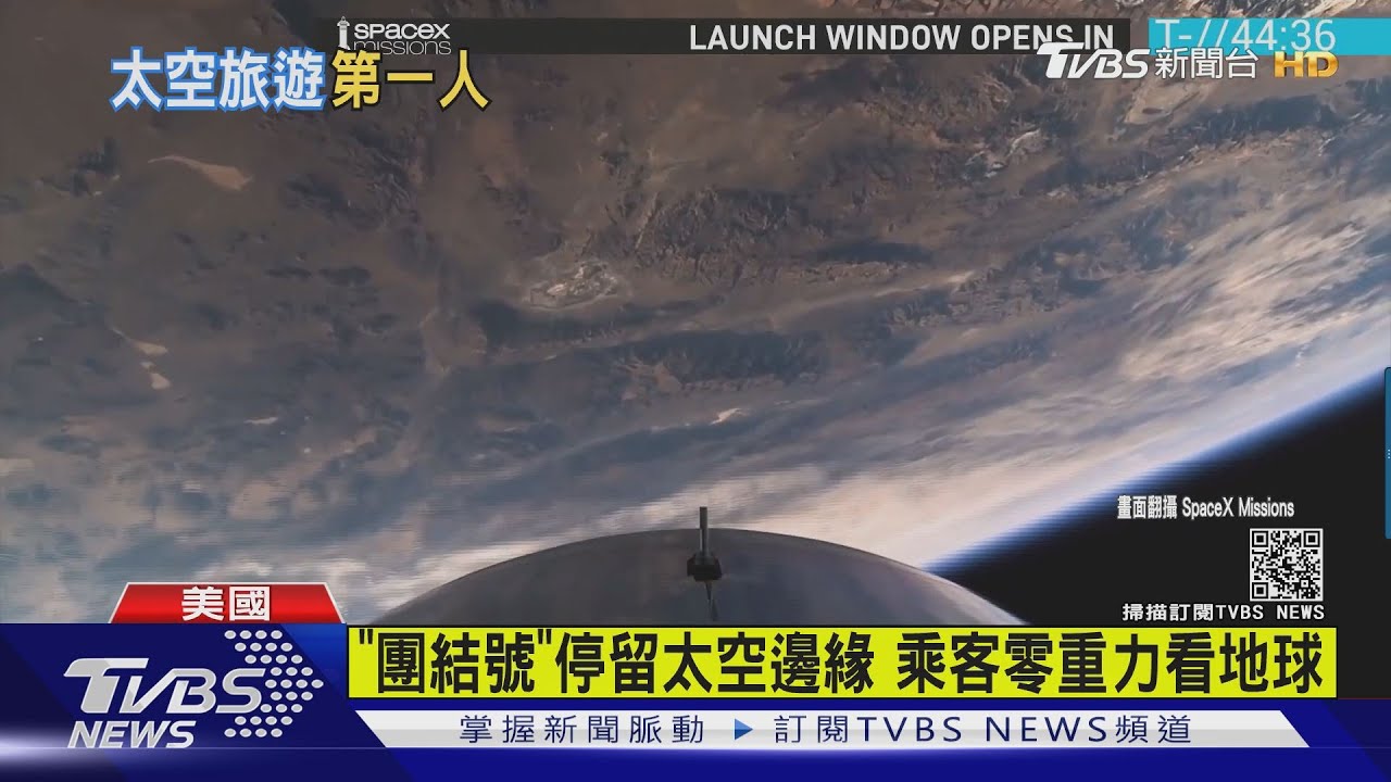 最酷旅行!布蘭森搭自家太空船飛行 維珍銀河全程直播