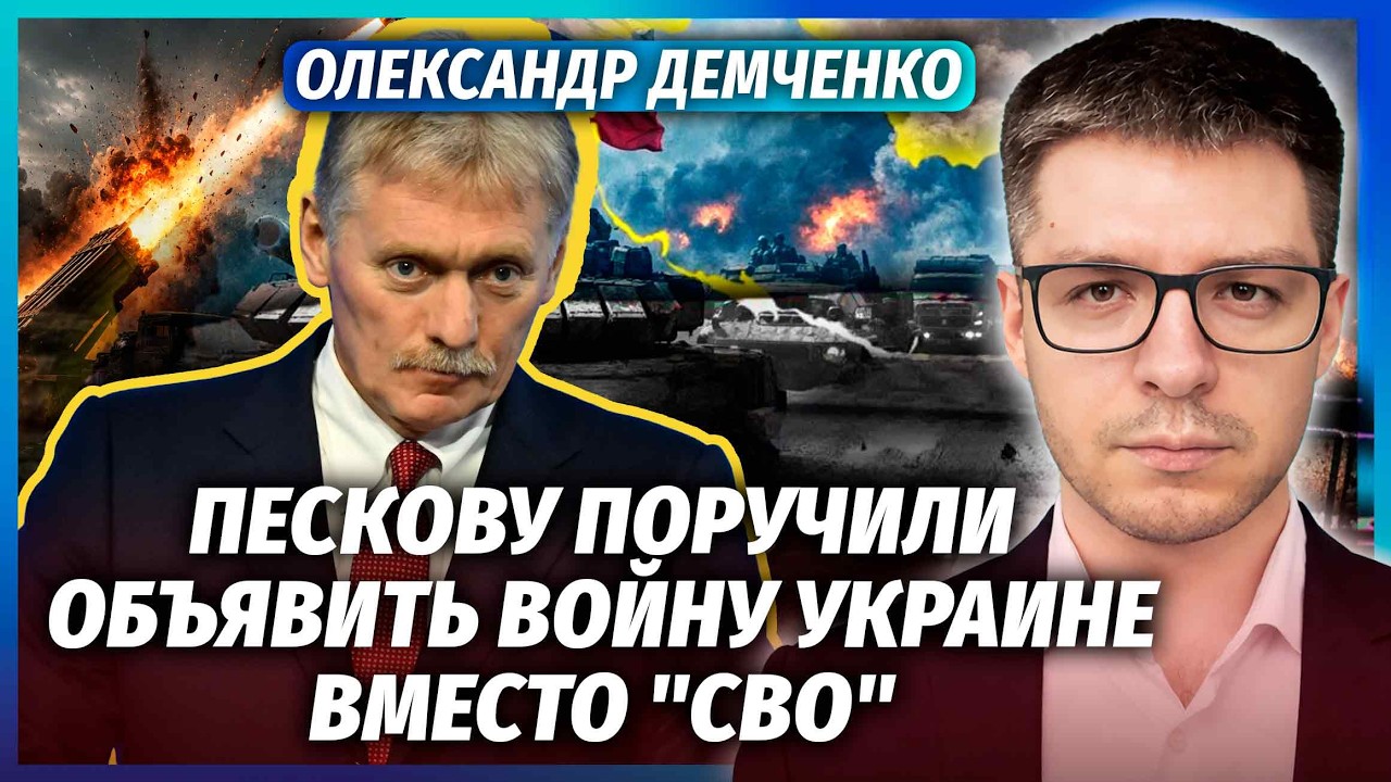 ДЕМЧЕНКО: ЗМОВА НАБІУЛЛІНОЇ І ГЕРАСИМОВА! Від Путіна СХОВАЛИ ТРАГЕДІЮ. Обіця