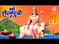 Maa Shailputri Status 2025 Navratri Day 1 Status नवरात्र पहला दिन Navrat