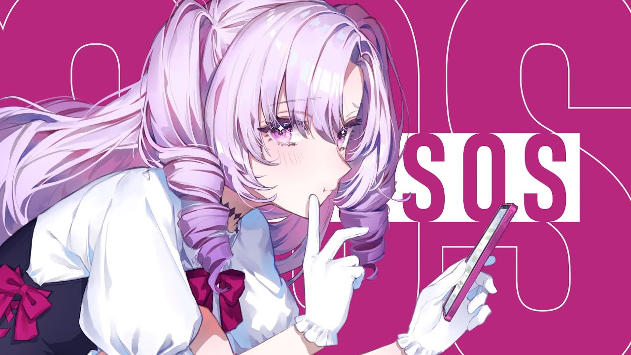 【シャニマス】SOS 歌ってみたんですわ！ cover.壱百満天原サロメ【ですわ】