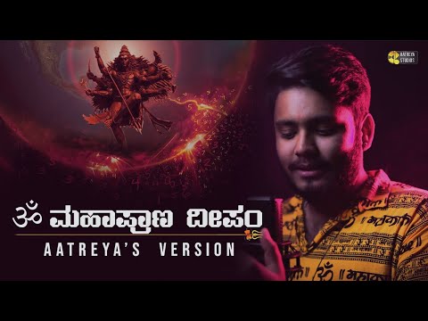 Om Mahapraana Deepam | Breathless song | Aatreya's Version