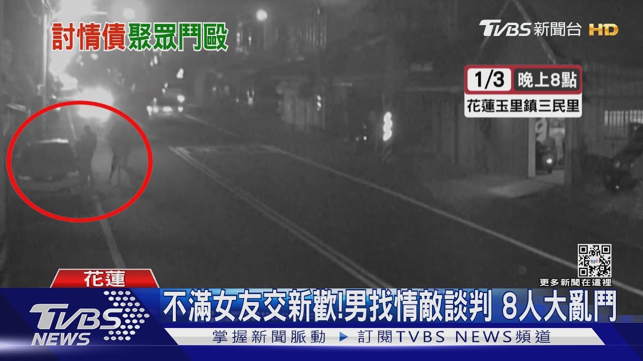 不滿女友交新歡!男揪2友找情敵談判 對方撂5人持棍痛毆