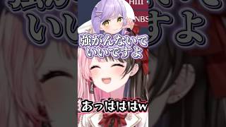 かわいいと言われたい紫宮るな【ぶいすぽ切り抜き】