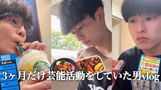 【vlog】日常のリアルを届けていきたい男｜週末のロッキン