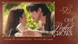 Download lagu 1 Hour 'My Favorite Part - So Soo Bin' - OST Perfect Crown mp3
