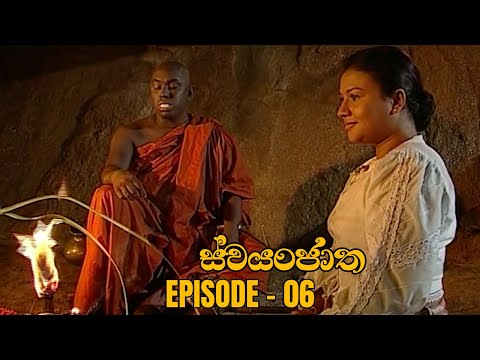 Swayanjatha Episode 06 - (2023-07-23)
