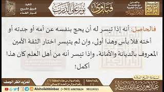 صورة فتاوى الحج للإمام ابن باز من برنامج نور على الدرب - مشروع كبار العلماء