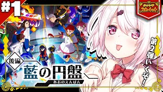 【ポケモンSV DLC‎後編・藍の円盤】起きれたら