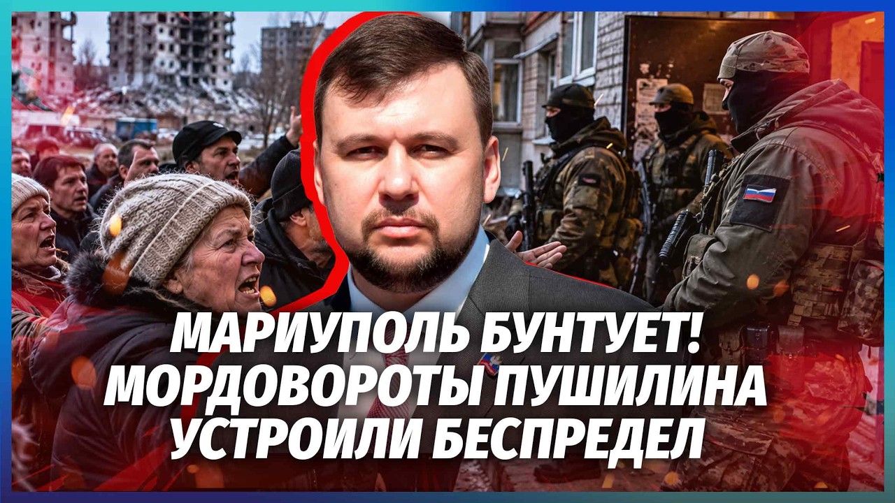 ПОЧАЛОСЯ! ПРОТЕСТ У МАРІУПОЛІ. Бойовики ПУШИЛІНА ВІДЖИМАЮТЬ БУДИНКИ. Місцев?
