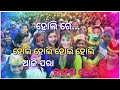 Happy Holi Whatsapp Status Video New Odia Whatsapp Status Video 2022 Holi Coming Soon Status 2022