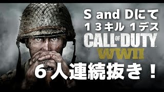 【WW2】サーチにて、１３キル １デス・６人抜き好プレイ