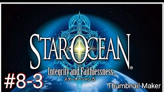 【SO5】#8-3 
STAROCEAN5  Integrity and Faithlessness/スターオーシャン5