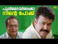 കാക്കാനും നിക്കാനും അറിയുന്നവൻ Baba Kalyani 
