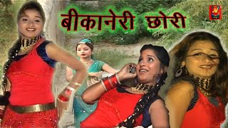 Bikaneri Chhori - DJ Par Nachu Sari Rat Sajana - M
