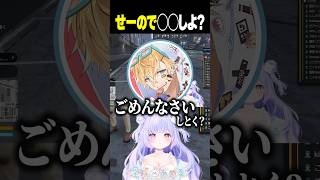 エビオさんとせーのでごめんなさい。 #newtown #vtuber #切り抜き #星降あめる