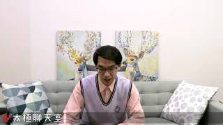 【太極聊天室】#賴昇楷 1119 - 蘋果採用新技術「Mini LED背光」，開始引爆市場潮流，「這些台廠」有蘋果光加持，《隱形冠軍》你一定要知道 (圖)