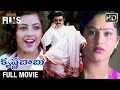 Krishna Babu Telugu Full Movie Balakrishna Meena Raasi Abbas Koti Indian Films