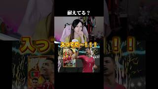 耐えていてぇ👈　　#efootball2026 #イーフト #efootball