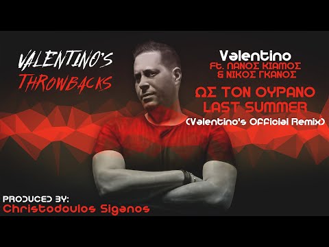 Πάνος Κιάμος / Νίκος Γκάνος - Ως τον Ουρανό / Last Summer (Valentino's Official Remix)