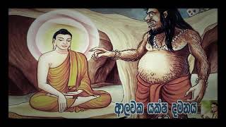 viridu bana jathaka katha viridu bana jathaka katha