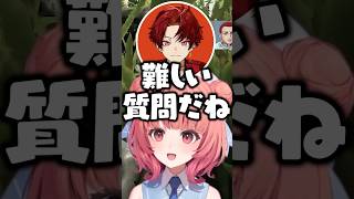 一緒にタコパしたいぶいすぽメンバーについて男性陣に聞く夢野あかりとEサキュに触れる柊ツルギとrassya【ぶいすぽ/切り抜き】#ぶいすぽ  #夢野あかり