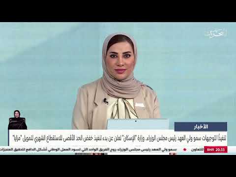 A telephone conversation with Fatima Al-Mannai, Undersecretary of the Ministry of Housing and Urban Planning at the Ministry of Housing