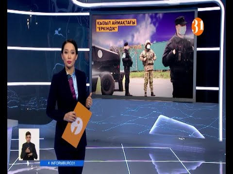 Информбюро 17.11.2020 Толық шығарылым!