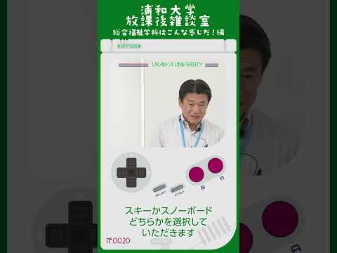 こども学科 2月の上旬にスキー実習があります。新潟県の舞子スノーリゾートで実習をしました。スノーボード体験すると最終日にはリフトに乗って頂上まで行って降りてくるぐらいまで上達できます。#shorts