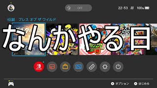てきとーにだらだらモンハン【なんかやる】