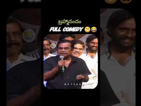 సినిమాకి అసలు హీరో నేనే 😂😂.#bramhanandam #alluarjun #racegurram #bst369