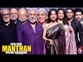 1976 Film 'Manthan' Special Screening | Naseeruddin Shah,Ratna Pathak,Ali Fazal,Swara Bhaskar