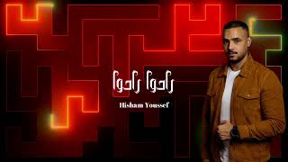كلمات اغنية راحوا راحوا هشام يوسف