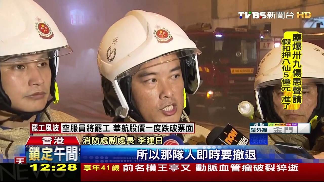 燒1天1夜！港倉庫悶燒　年輕隊長殉職