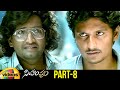 Simham Puli Telugu Full Movie Jeeva Divya Spandana Santhanam Alex Part 8 Mango Videos