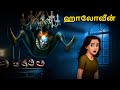 ஹாலோவீன் Stories In Tamil Tamil Horror Stories Tamil Stories Horror Stories Horror S