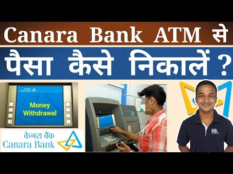 How To Withdrawal Money / Cash From Canara Bank ATM Machine ? Canara Bank ATM Se Paise Kaise Nikale