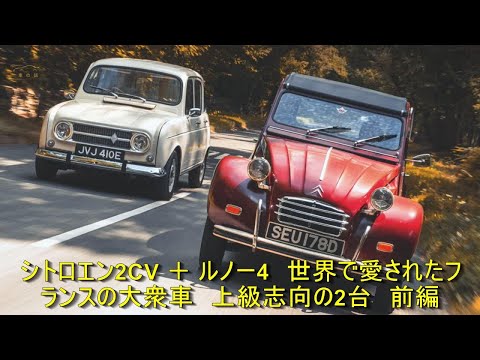 2CV チャールストンの最初の色