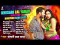Nimbu Kharbuja Bhail 2 Hits Songs Nonstop Bhojpuri Song Khesari Lal New Bhojpuri Song 2025