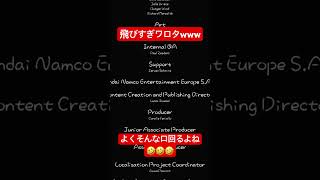飛びすぎワロタwww #shorts