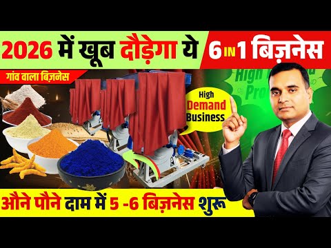 Diwali से करो 24 घंटे चलने वाला बिज़नेस | New Business ideas 2025 | Brand new Flour Meal