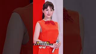 #ピッタリ止めて #綾瀬はるか